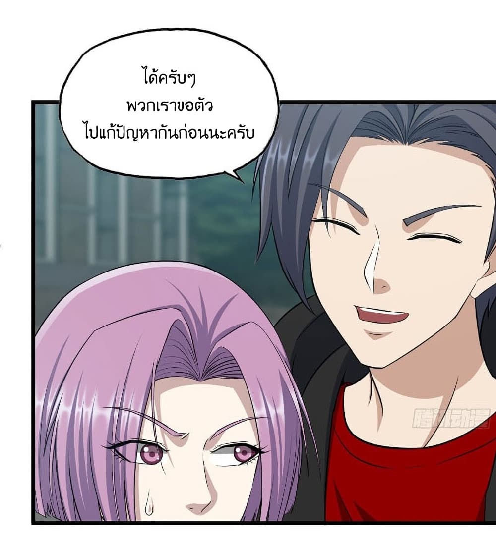 I Am Carrying Gold From The Post Apocalyptic World ตอนที่ 356 (19)